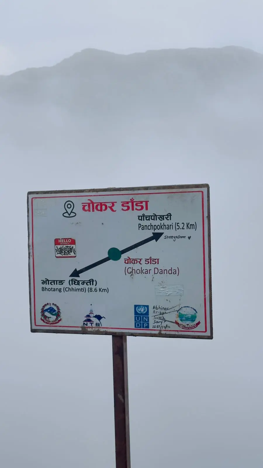 Chokar Danda Panch Pokhari